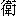 wei4-16